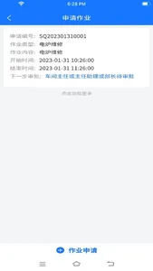 AI监警 screenshot 2