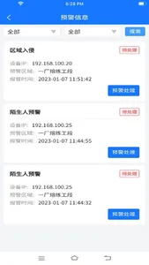 AI监警 screenshot 3