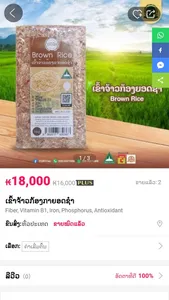 Made in Laos screenshot 2