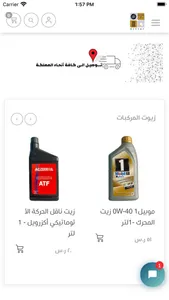 قافلة الجزيرة - qjtcar screenshot 0