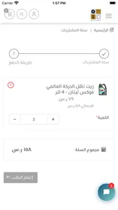 قافلة الجزيرة - qjtcar screenshot 2