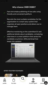 JobyJobs - ג'ובי ג'ובס screenshot 1