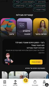 JobyJobs - ג'ובי ג'ובס screenshot 7