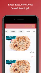 Arekat Aldar | عريكة الدار screenshot 0