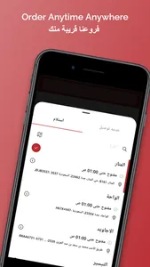 Arekat Aldar | عريكة الدار screenshot 1