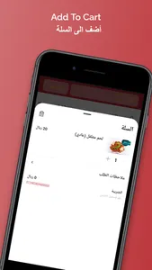 Arekat Aldar | عريكة الدار screenshot 3