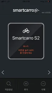 Smartcarro S2 screenshot 0