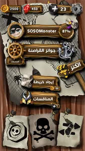 الكنز المفقود screenshot 1