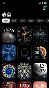 Metawatch screenshot 2