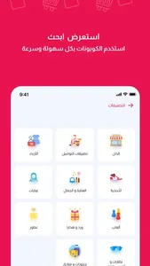 ايزي كوبون | Easy Coupon screenshot 1