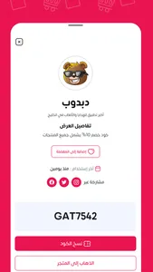 ايزي كوبون | Easy Coupon screenshot 2