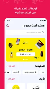 ايزي كوبون | Easy Coupon screenshot 3