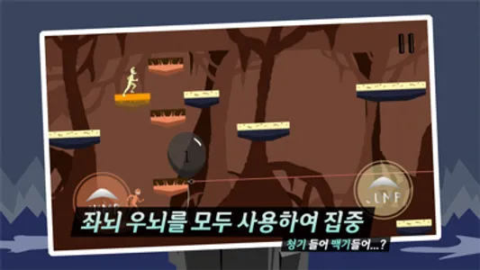 해와 달의 몰락 screenshot 2