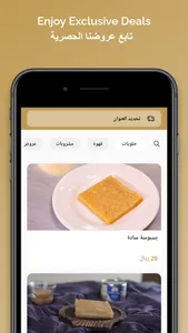 بسبوستي الذهبية screenshot 0