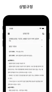 한성대 상빌상빌 screenshot 2