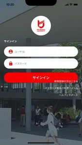 龍谷大学保護者ポータルサイトアプリ screenshot 0