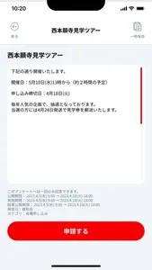 龍谷大学保護者ポータルサイトアプリ screenshot 3