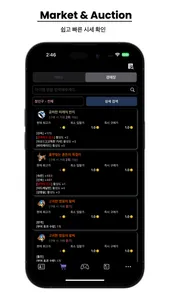 로아온 screenshot 3