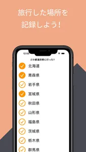 次日本のどこへいく？ screenshot 1