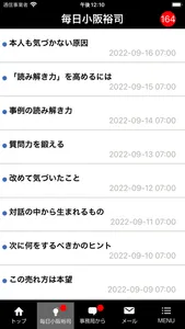 wakuwaku系マーケティング実践会 screenshot 2