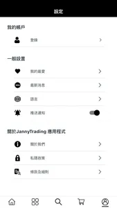 JannyTrading screenshot 3