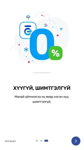 etsalin.mn screenshot 1