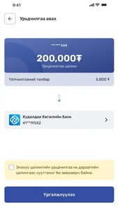 etsalin.mn screenshot 3