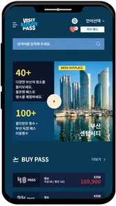 Visit Busan Pass screenshot 1