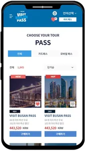 Visit Busan Pass screenshot 3