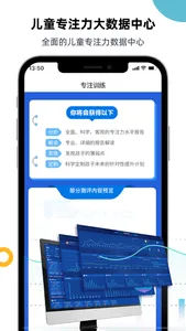 专注力测评-注意力专注力训练 screenshot 2