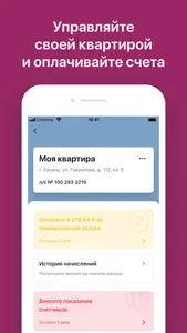 Квартал Уюта screenshot 0