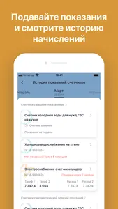 Квартал Уюта screenshot 2