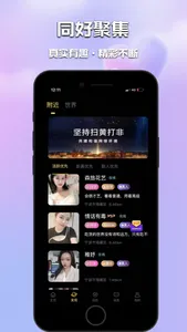 甜心佳缘 screenshot 1