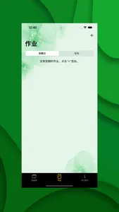 复兴实业 screenshot 2