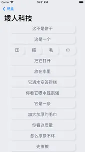 梗盒 screenshot 2