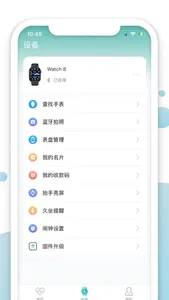 星网健康 screenshot 1