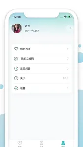 星网健康 screenshot 2