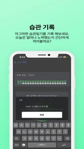 잔디가 자란다 screenshot 1