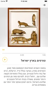 כפר יהושע - סיור קולי screenshot 1