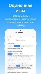 Словец - угадай слово! screenshot 1