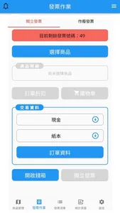 行動鯨秘書 screenshot 3