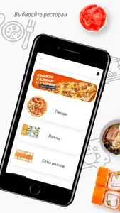 СушиКинг - Роллы, суши, пицца screenshot 0