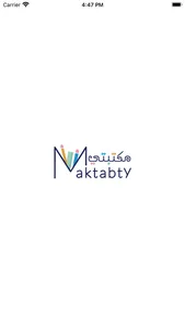 Maktabty - مكتبتي screenshot 0
