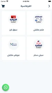 Maktabty - مكتبتي screenshot 2