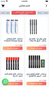 Maktabty - مكتبتي screenshot 3
