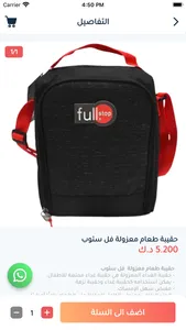 Maktabty - مكتبتي screenshot 4