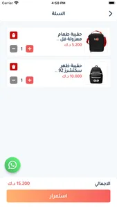 Maktabty - مكتبتي screenshot 5
