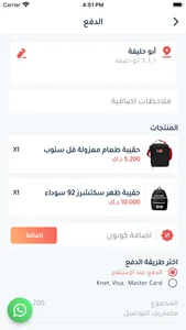 Maktabty - مكتبتي screenshot 6