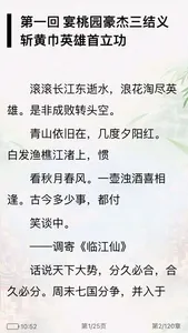 千阅-自定义阅读主题 screenshot 8