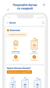 Авиакомпания Якутия screenshot 2